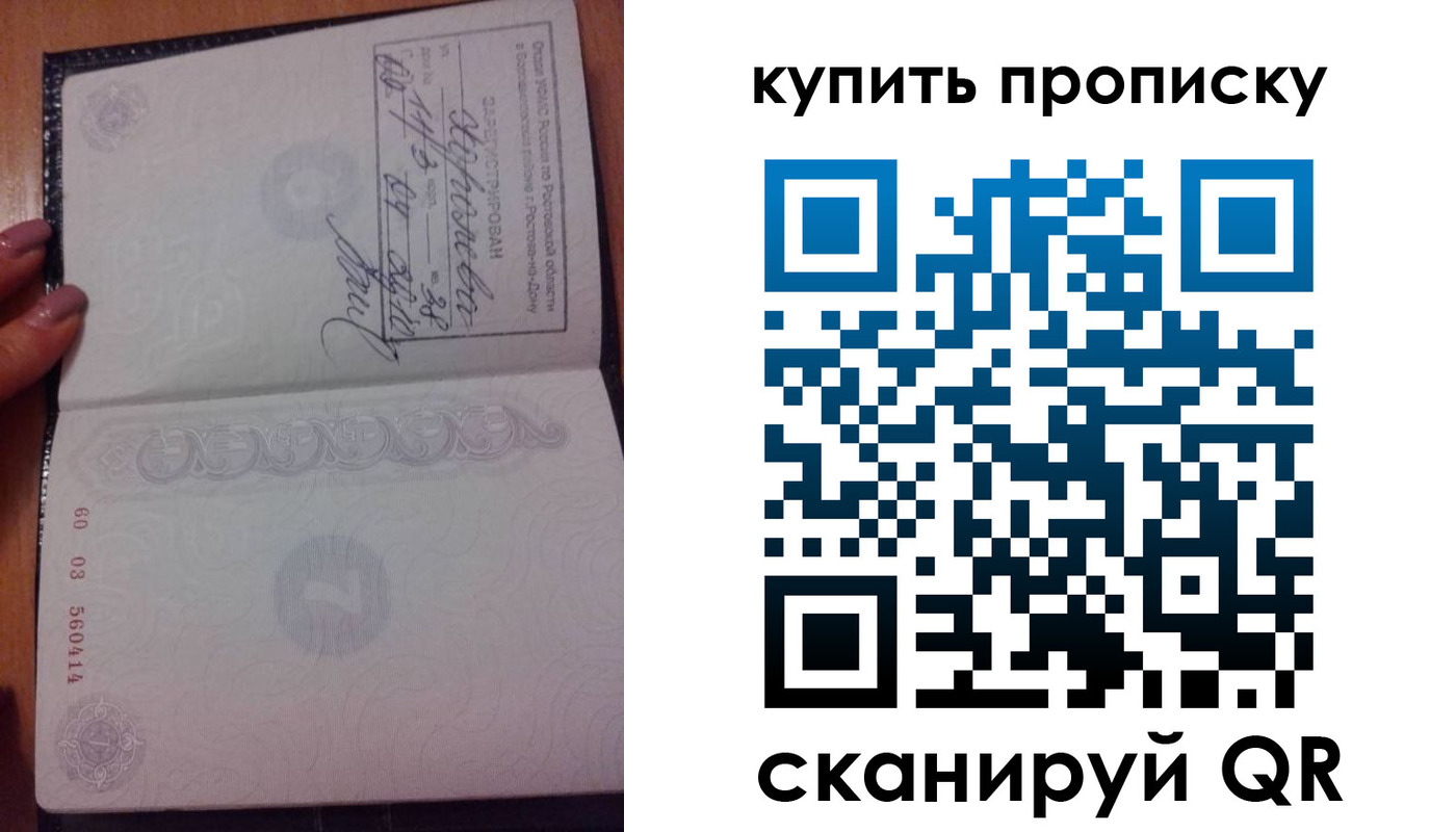 прописка законно в Апрелевке