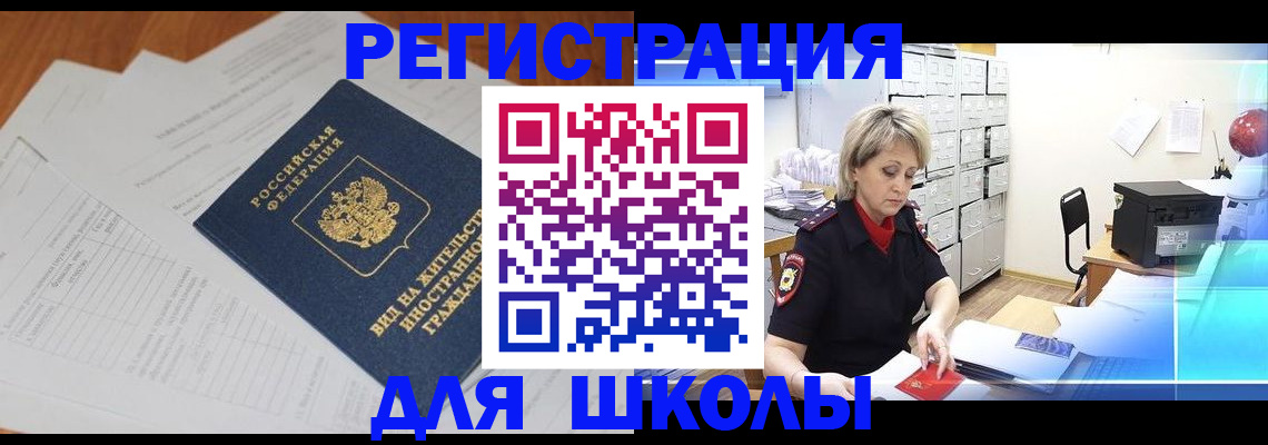 прописка штамп в Апрелевке