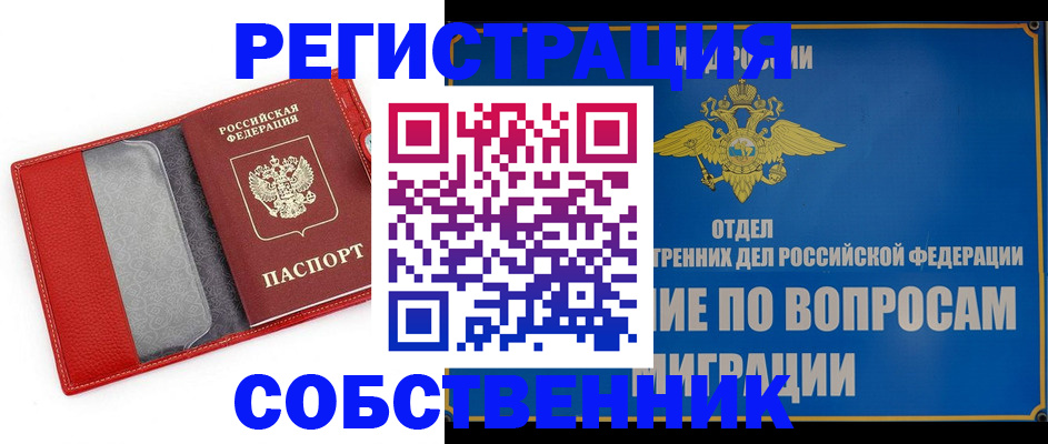 купить прописку в Апрелевке