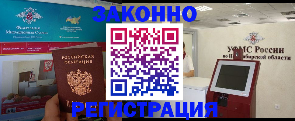 прописка штамп в Апрелевке